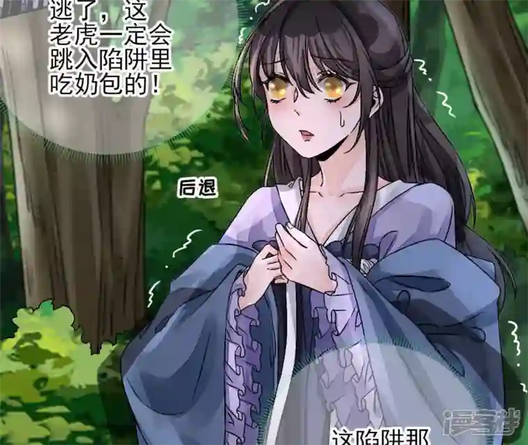 废柴女配，独揽群芳第6话 如果你追到我，我就……