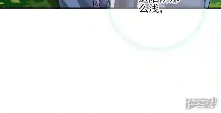 废柴女配，独揽群芳第6话 如果你追到我，我就……