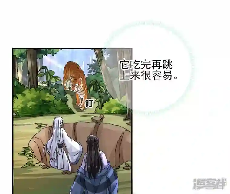 废柴女配，独揽群芳第6话 如果你追到我，我就……