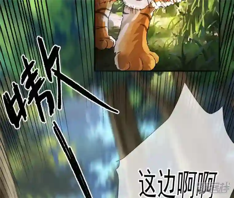 废柴女配，独揽群芳第6话 如果你追到我，我就……