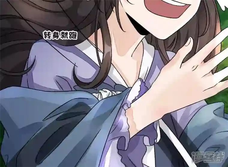 废柴女配，独揽群芳第6话 如果你追到我，我就……