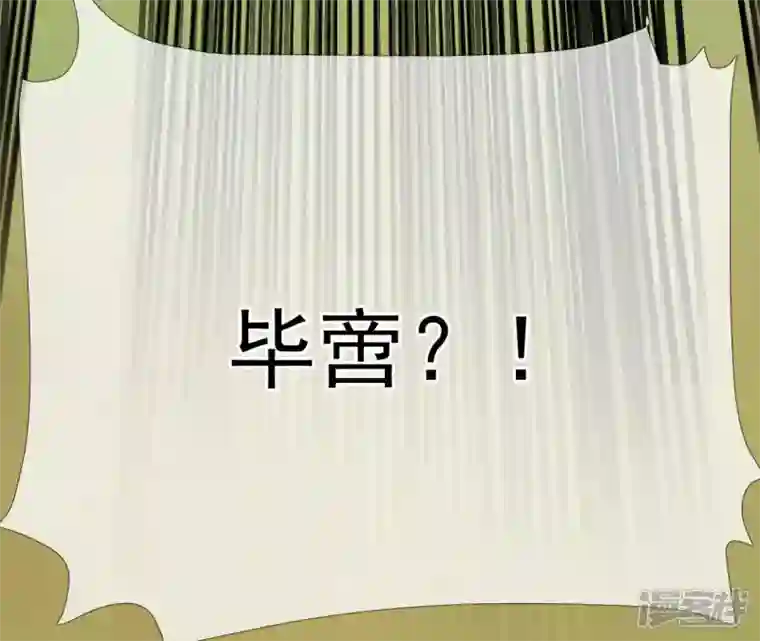 废柴女配，独揽群芳第6话 如果你追到我，我就……