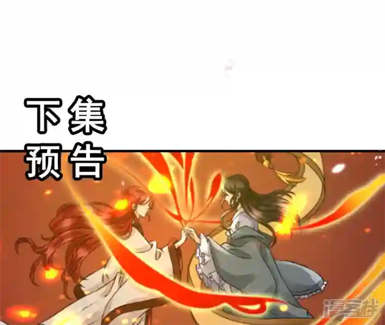 废柴女配，独揽群芳第6话 如果你追到我，我就……
