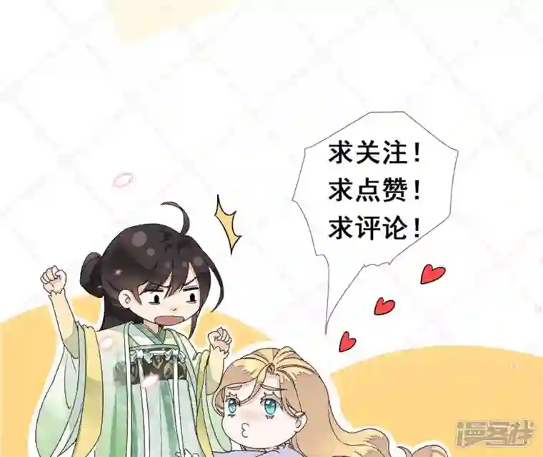 废柴女配，独揽群芳第6话 如果你追到我，我就……