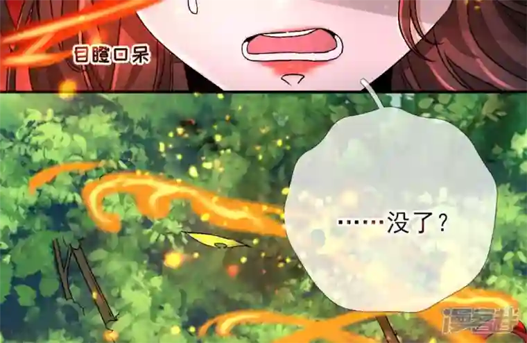 废柴女配，独揽群芳第7话 嗐，小碧池还有两幅面孔