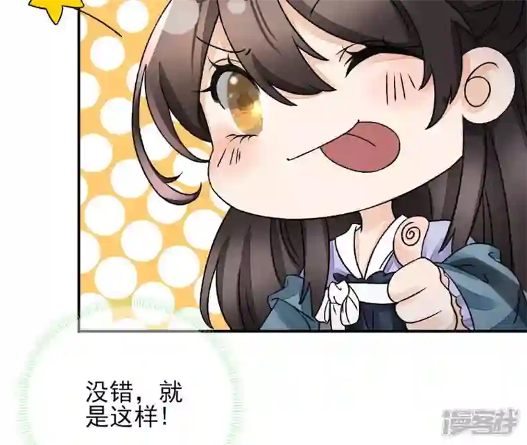 废柴女配，独揽群芳第8话 一转身，碧池就掉线了？