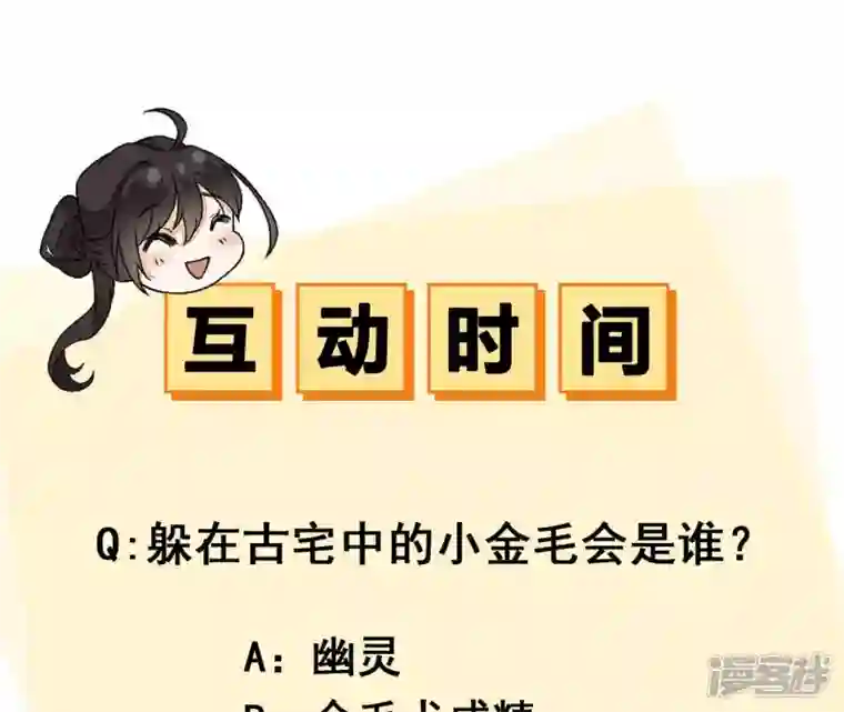 废柴女配，独揽群芳第8话 一转身，碧池就掉线了？