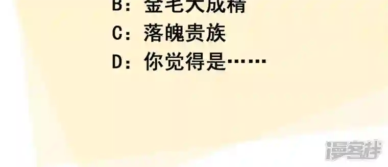 废柴女配，独揽群芳第8话 一转身，碧池就掉线了？