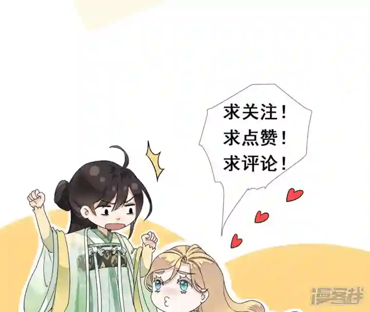 废柴女配，独揽群芳第8话 一转身，碧池就掉线了？
