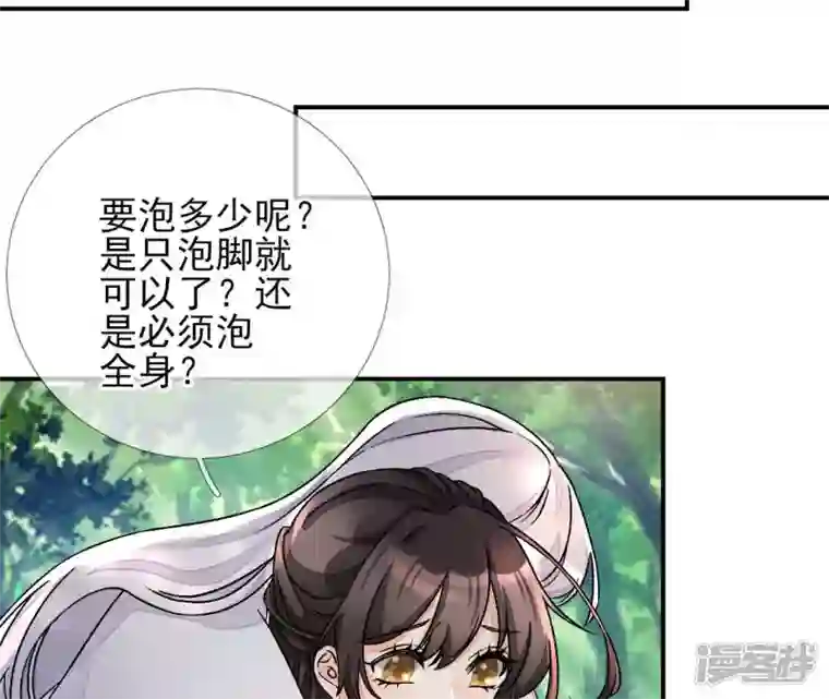 废柴女配，独揽群芳第8话 一转身，碧池就掉线了？