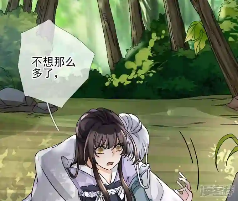 废柴女配，独揽群芳第8话 一转身，碧池就掉线了？