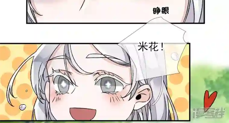 废柴女配，独揽群芳第8话 一转身，碧池就掉线了？