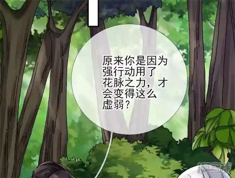 废柴女配，独揽群芳第8话 一转身，碧池就掉线了？
