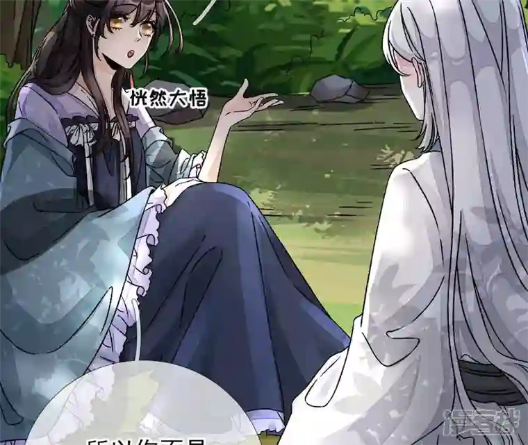 废柴女配，独揽群芳第8话 一转身，碧池就掉线了？