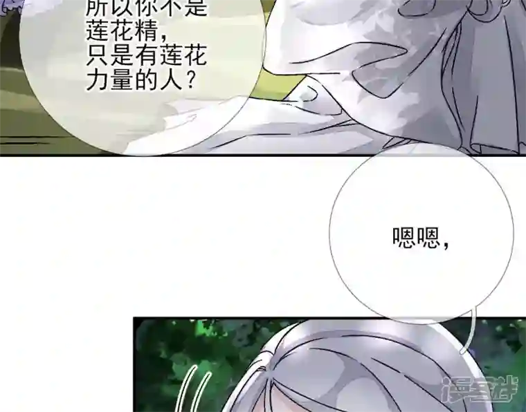 废柴女配，独揽群芳第8话 一转身，碧池就掉线了？