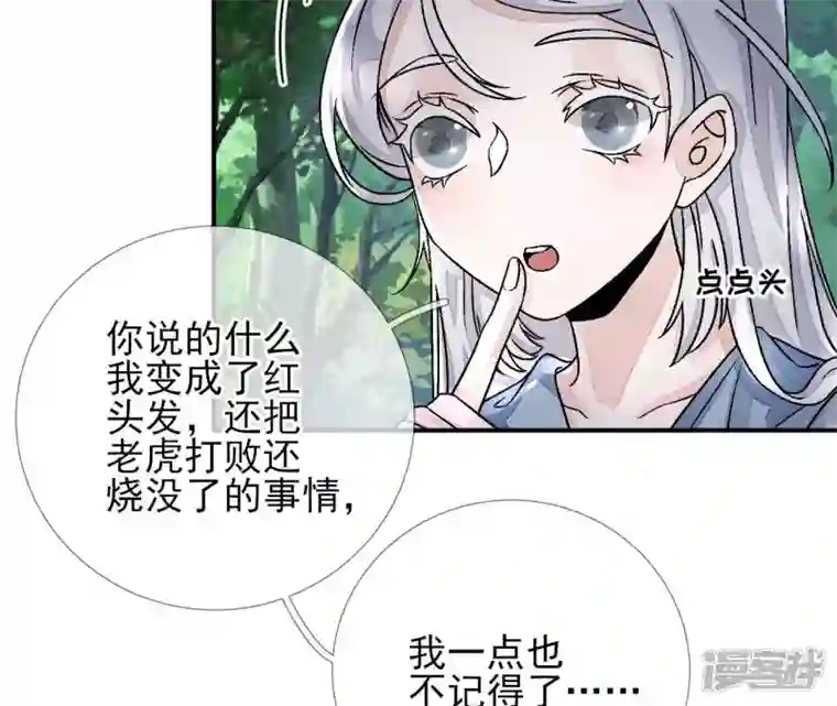 废柴女配，独揽群芳第8话 一转身，碧池就掉线了？