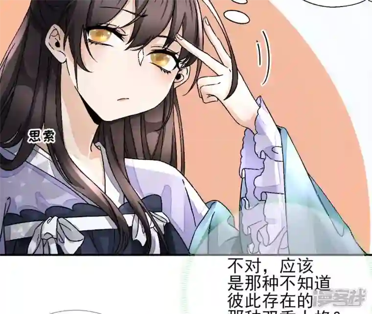 废柴女配，独揽群芳第8话 一转身，碧池就掉线了？