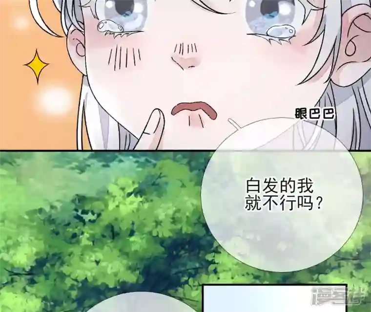 废柴女配，独揽群芳第8话 一转身，碧池就掉线了？