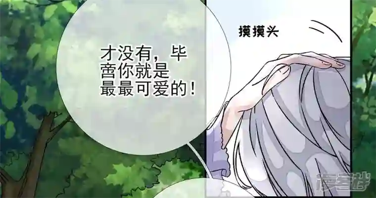 废柴女配，独揽群芳第8话 一转身，碧池就掉线了？