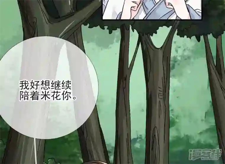 废柴女配，独揽群芳第8话 一转身，碧池就掉线了？