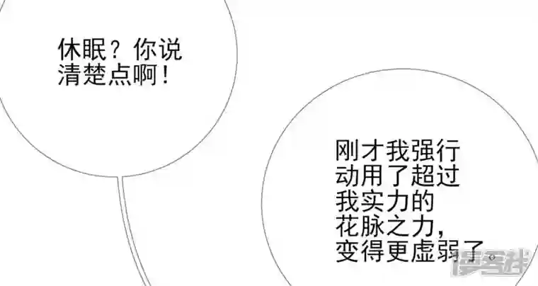 废柴女配，独揽群芳第8话 一转身，碧池就掉线了？