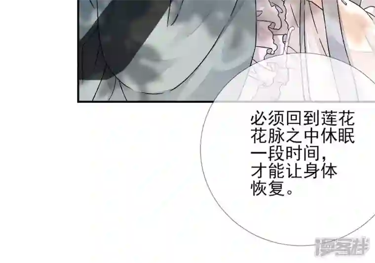 废柴女配，独揽群芳第8话 一转身，碧池就掉线了？