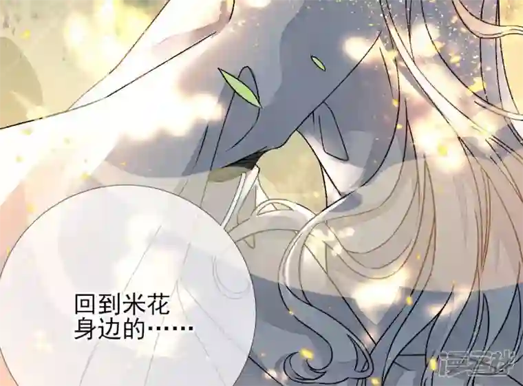废柴女配，独揽群芳第8话 一转身，碧池就掉线了？