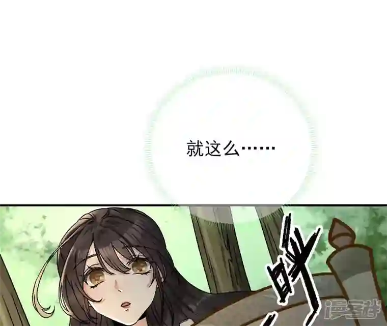 废柴女配，独揽群芳第8话 一转身，碧池就掉线了？