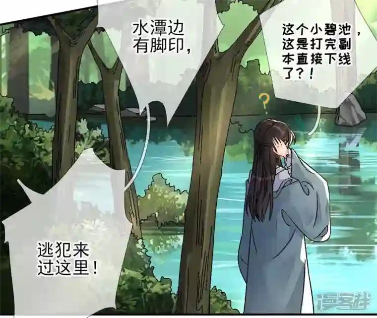 废柴女配，独揽群芳第8话 一转身，碧池就掉线了？