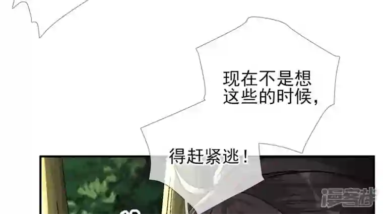 废柴女配，独揽群芳第8话 一转身，碧池就掉线了？