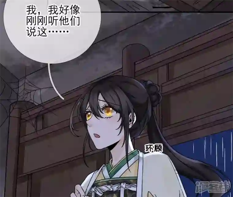 废柴女配，独揽群芳第8话 一转身，碧池就掉线了？