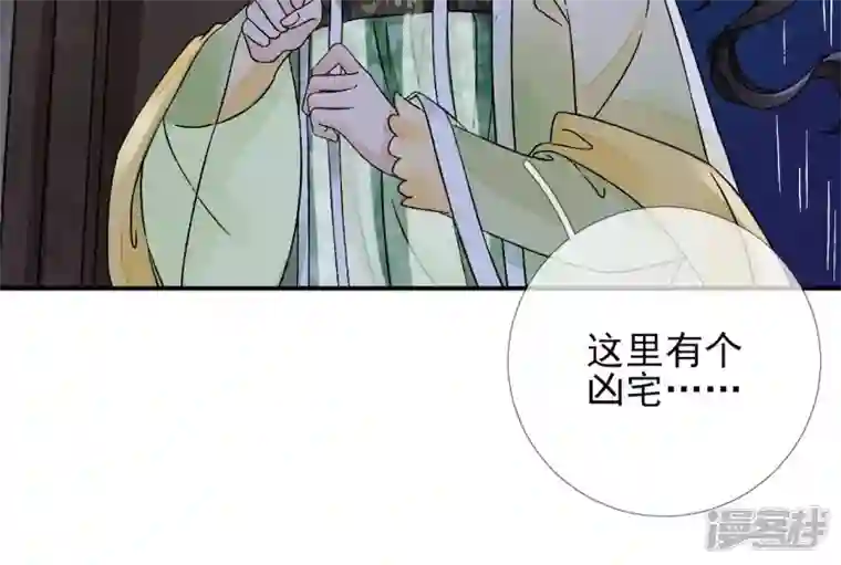 废柴女配，独揽群芳第8话 一转身，碧池就掉线了？