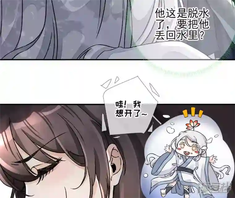 废柴女配，独揽群芳第8话 一转身，碧池就掉线了？