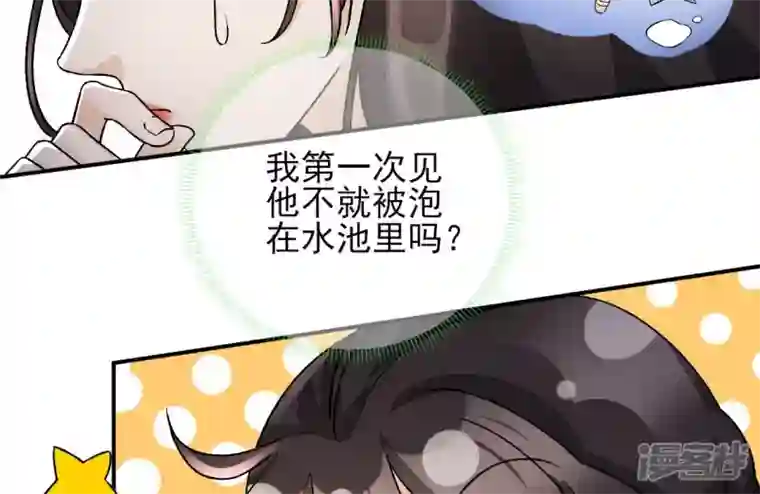 废柴女配，独揽群芳第8话 一转身，碧池就掉线了？