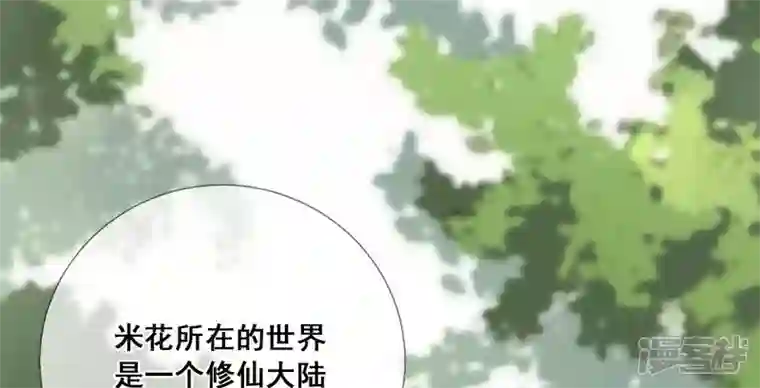 废柴女配，独揽群芳第8话 一转身，碧池就掉线了？