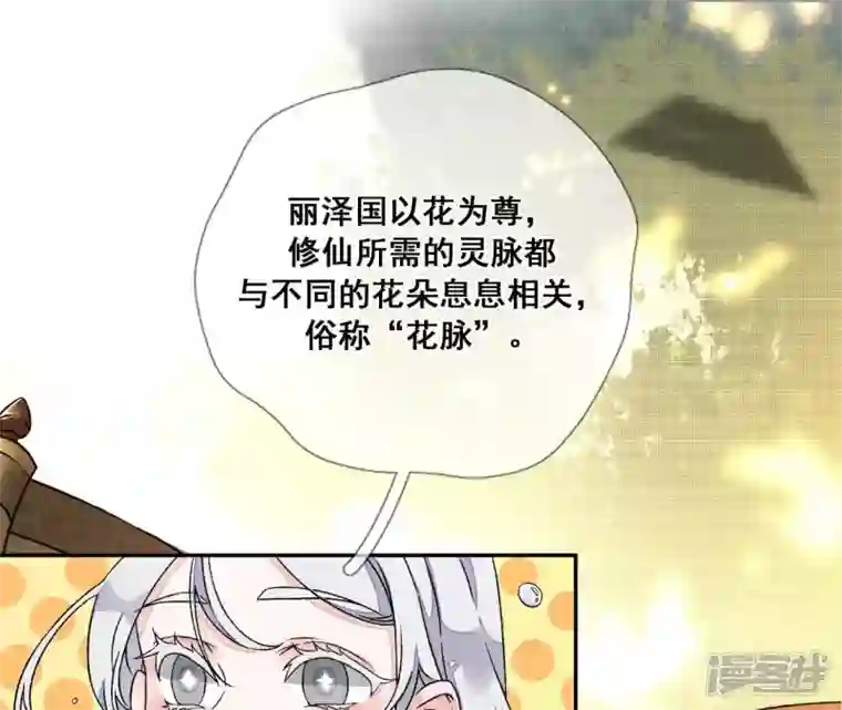 废柴女配，独揽群芳第8话 一转身，碧池就掉线了？