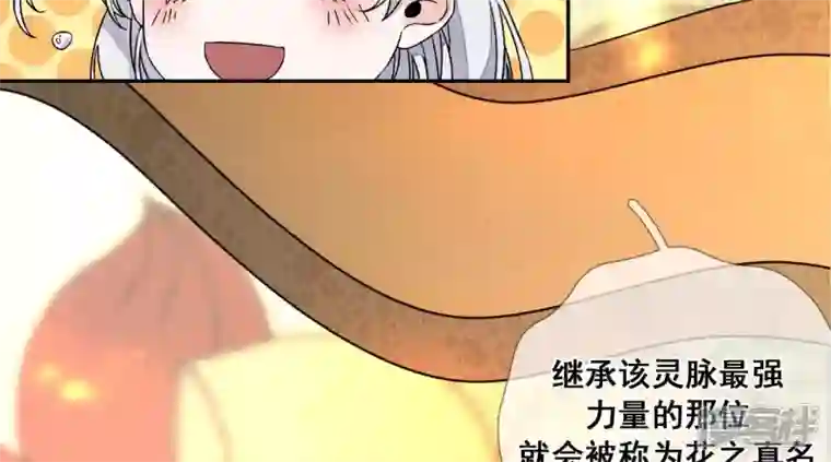 废柴女配，独揽群芳第8话 一转身，碧池就掉线了？