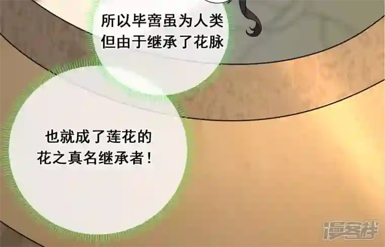 废柴女配，独揽群芳第8话 一转身，碧池就掉线了？