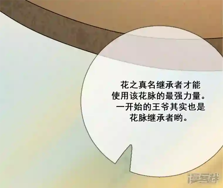 废柴女配，独揽群芳第8话 一转身，碧池就掉线了？