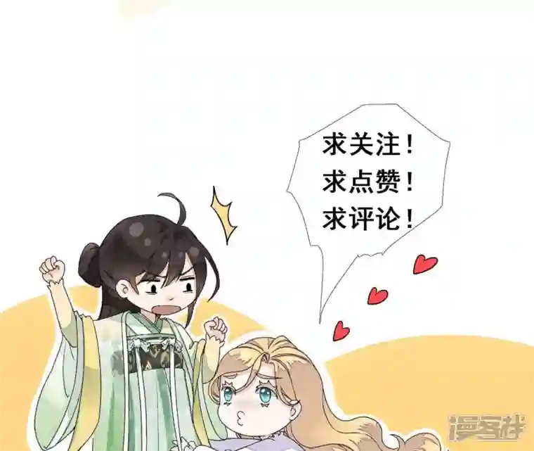 废柴女配，独揽群芳第9话 本作身高天花板出现了！