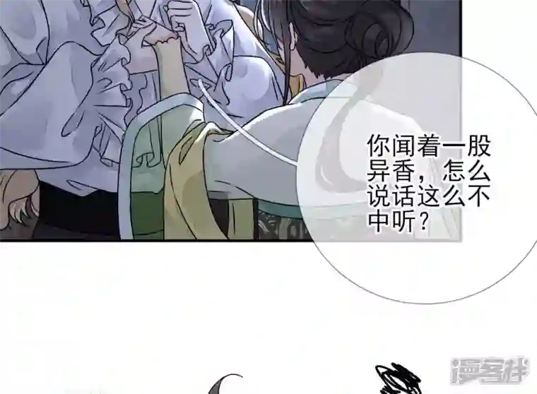 废柴女配，独揽群芳第9话 本作身高天花板出现了！