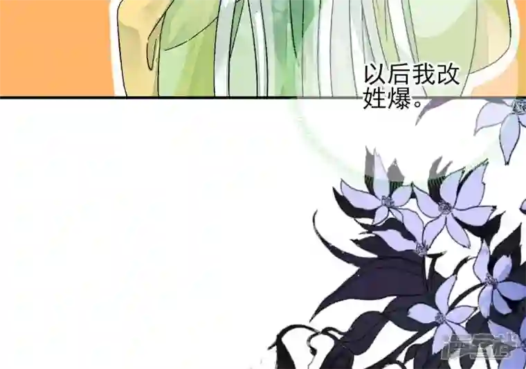 废柴女配，独揽群芳第9话 本作身高天花板出现了！
