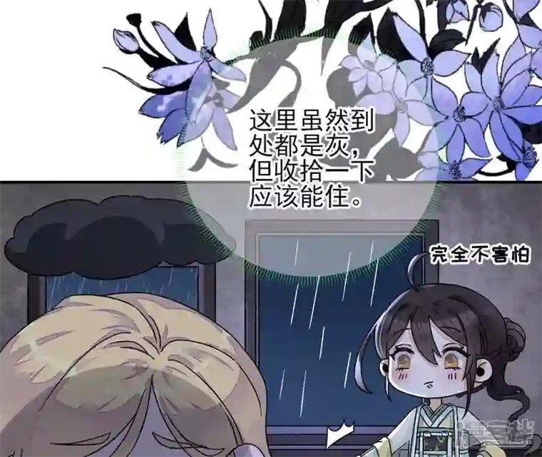 废柴女配，独揽群芳第9话 本作身高天花板出现了！