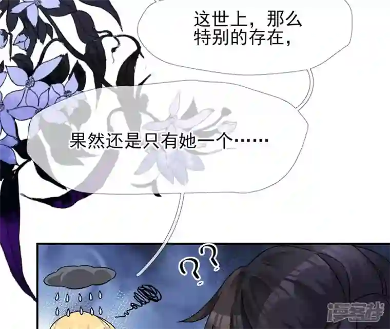 废柴女配，独揽群芳第9话 本作身高天花板出现了！