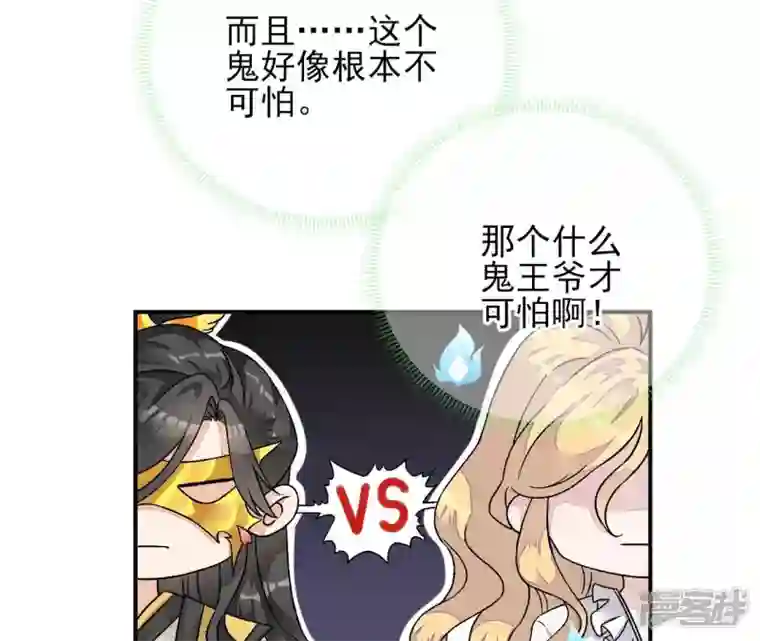 废柴女配，独揽群芳第9话 本作身高天花板出现了！