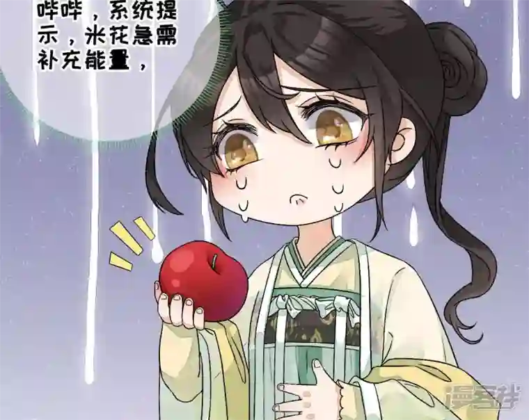 废柴女配，独揽群芳第9话 本作身高天花板出现了！