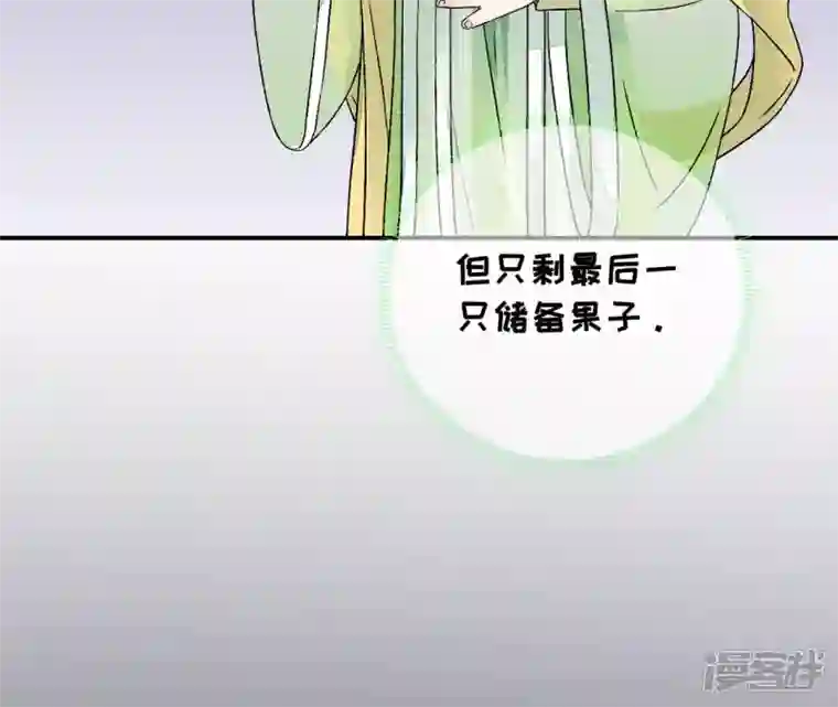 废柴女配，独揽群芳第9话 本作身高天花板出现了！