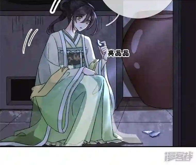 废柴女配，独揽群芳第9话 本作身高天花板出现了！