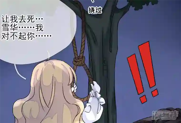 废柴女配，独揽群芳第9话 本作身高天花板出现了！
