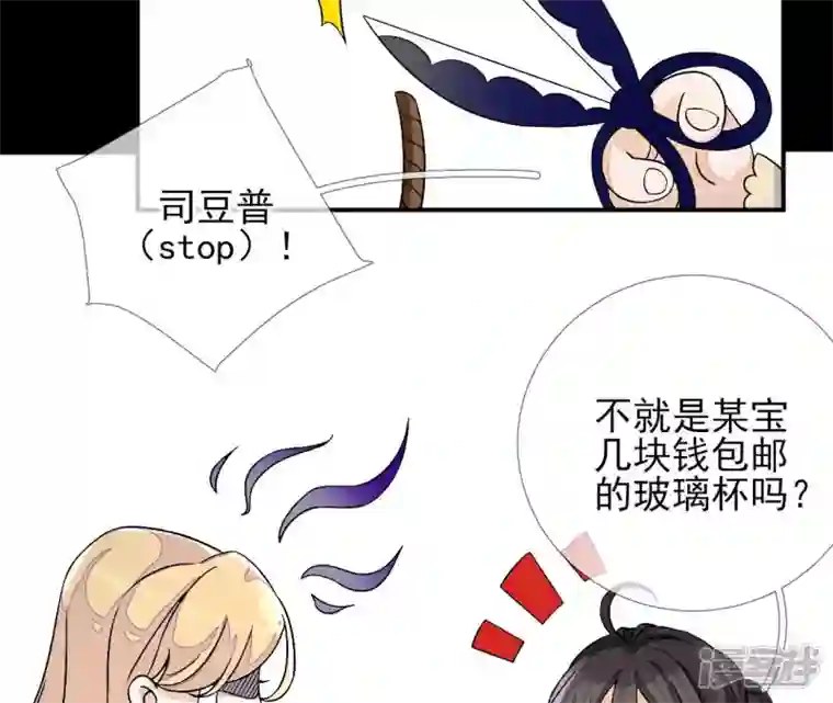 废柴女配，独揽群芳第9话 本作身高天花板出现了！